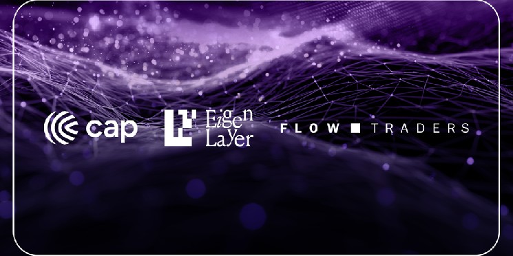 Flow Traders Opens New Institutional Gateway to DeFi With Cap and EigenLayer